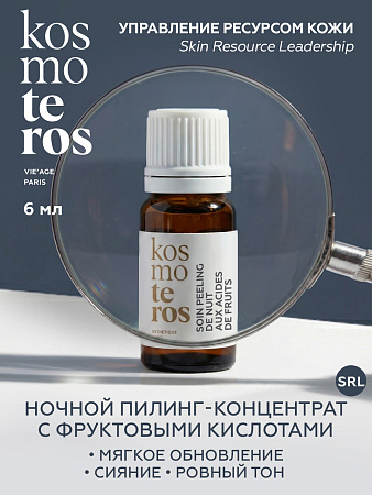 Ночной мульти-кислотный пилинг "Anti-Age" pH-3.2 Kosmoteros VIE’AGE 6 мл